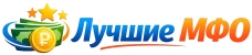 МФО